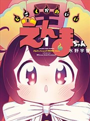 纸上迷城漫画改动画封面