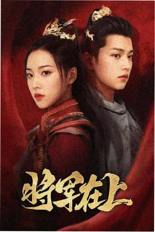剧集续订资讯配图